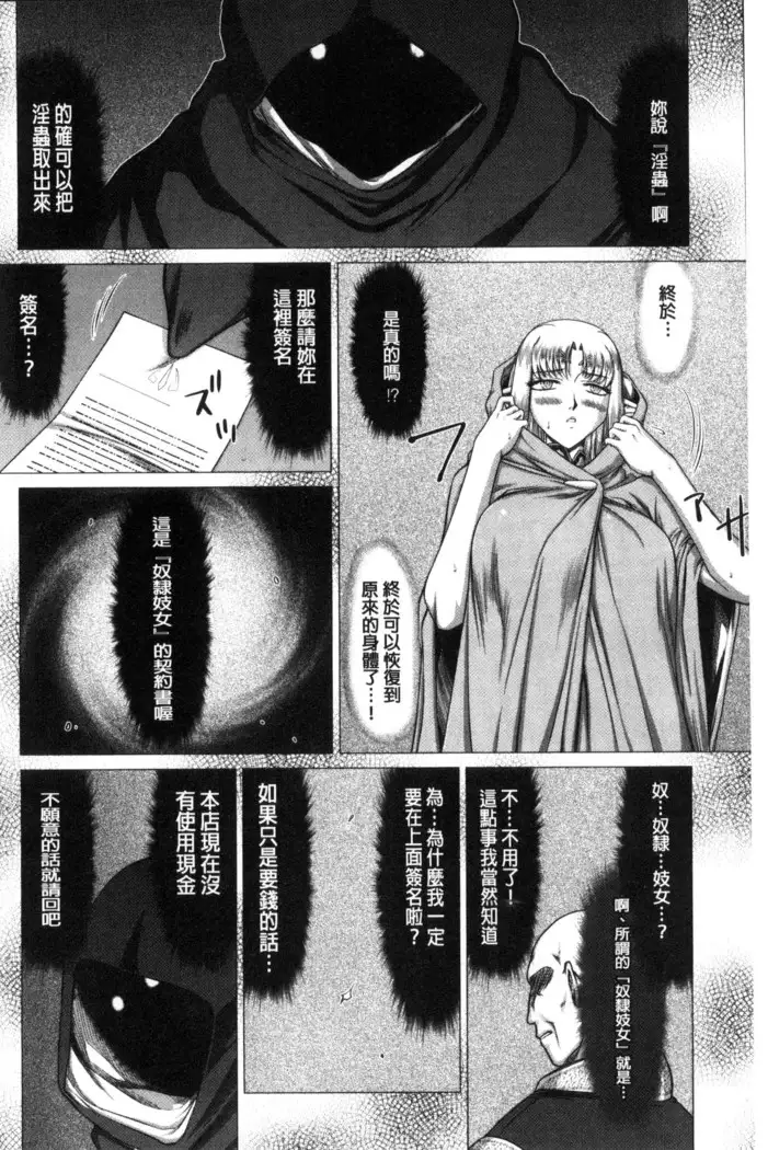 Ingoku no Kouki Dietlinde