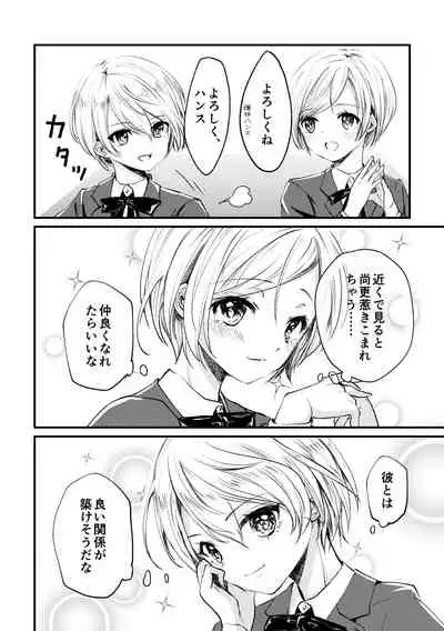 [Pink Kairou (yuyunomi)] Sousei no Takkei