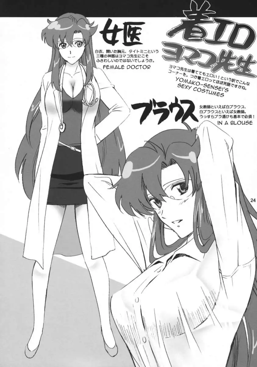 Yomako-Sensei no Tokubetsu Jugyou