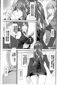 [Ooshima Ryou] Torikae Appli | 肉體交換APP [Chinese]