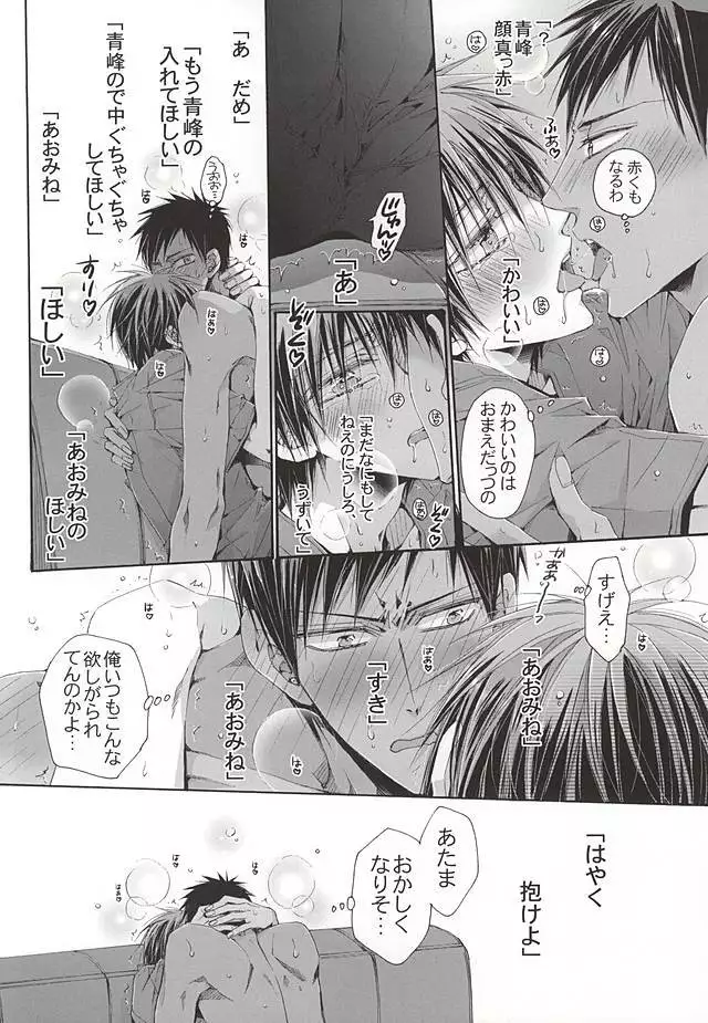 恋するイヤープラグ