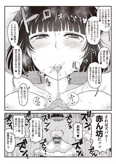 Inkou Kyoushi no Saimin Seikatsu Shidouroku