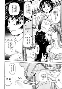 [Anthology] Shinsetsu Ryouki no Ori FIRST CHAPTER