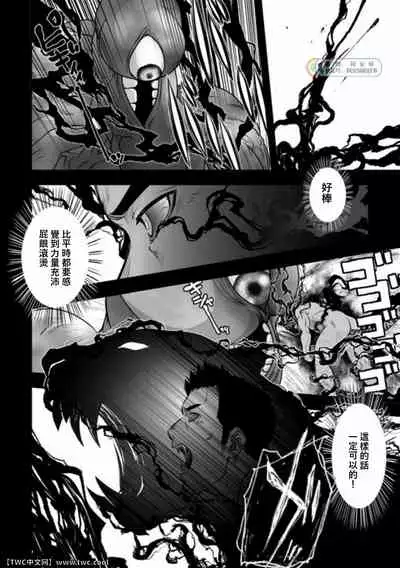 [Pagumiee (Kenta)] Tatakae!+++ (Plus-san)!! 3 [Chinese] [同文城] [Digital]