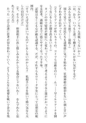 seikensinki seikurikkukanon