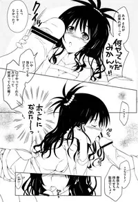 [Anthology] Mikan o Muku!! Ecchi o Kankitsu (To LOVE-Ru)