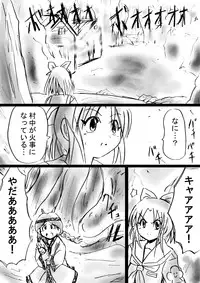 [Dende] Fushigi Sekai -Mystery World- Nonona 15