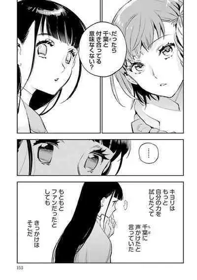 JK Haru wa Isekai de Shoufu ni Natta 1-14