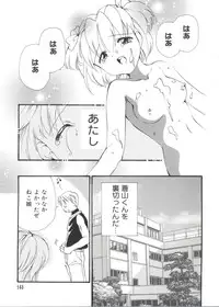 [Anthology] Love Chara Taizen No. 17
