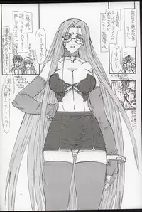 (Kyonyuukko 3) [Power Slide (Uttorikun)] Akihime Ni (Fate/stay night)