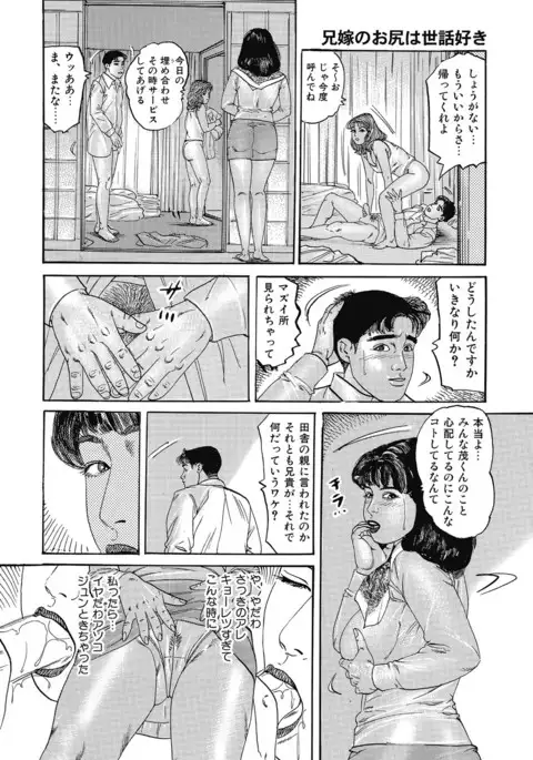 Yokkyuu Fuman no Hitozuma Furin Nikki