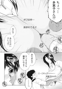 [Yasuhara Tsukasa] Boku no Katei Chijou