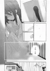 [Mizushima Sorahiko] Ichigo no Hanayome