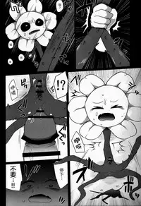 (Kansai! Kemoket 5) [Santama (Gaku)] [fu]lowey (Undertale) [Chinese] [桑德个人汉化]