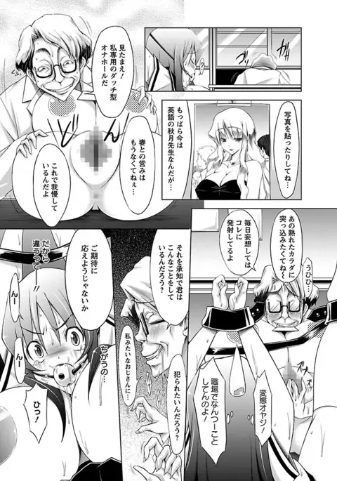 Horu Chichi DX