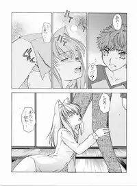 (C67) [Sanazura Doujinshi Hakkoujo (Sanazura Hiroyuki)] Nekomimi Fate (Fate/stay night)