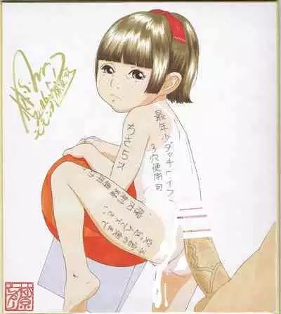 [Momonga Club (Hayashibara Hikari)] Shikishi Zukan 4