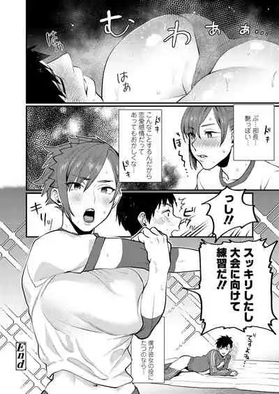Girls forM Vol. 20