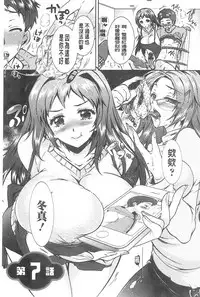 [Honda Arima] Sanshimai no Omocha - The Slave of Three Sisters [Chinese]