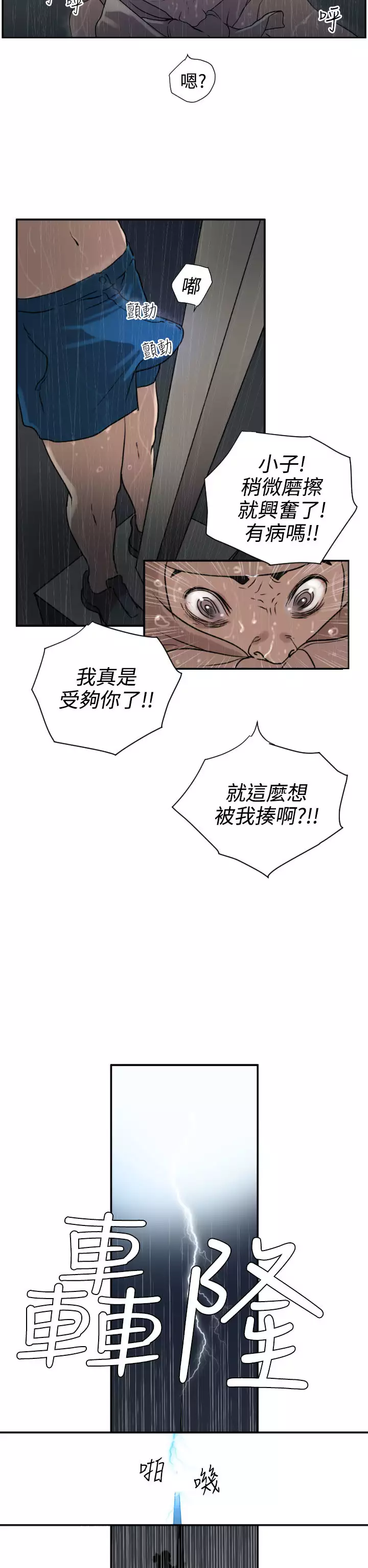 Desire King Ch.1-16