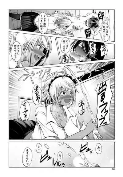 Nikushoku Joshi wa Shoudoubutsu ga Osuki