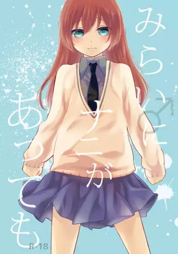 Suji Shota Datte Shikoritai !