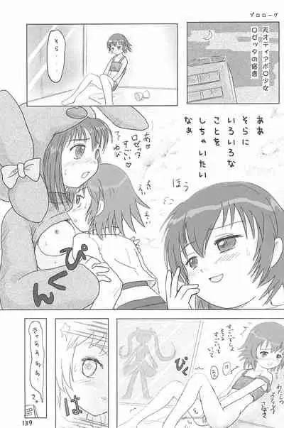 (C66) [Mutekei Fire (Yuuichi)] ND-special Volume 4 (Various)