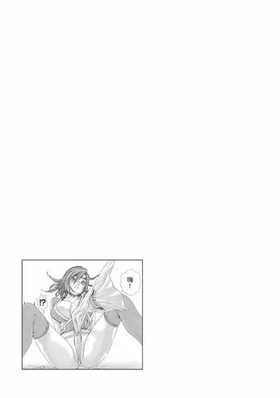 Araxa Ninpo-Cho Volume. 6 | 霰草忍法帖 6