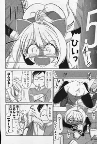 Men's YOUNG Special IKAZUCHI Volume 02