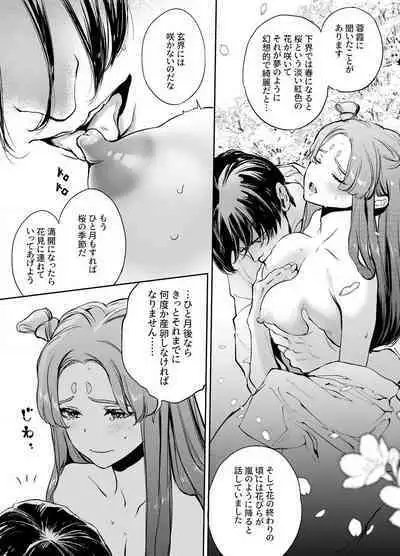 Katawa no Sakura 1-4