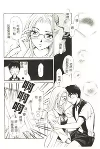[Gotou Akira] Sweet Sweet Sweet [Chinese]
