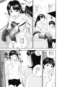 [Tohzai] Okusan to Issho