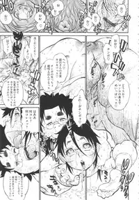 [Tanuma Yuuichirou] FAT BOY FAIRYTAIL