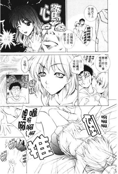 Imouto wa Sakurairo