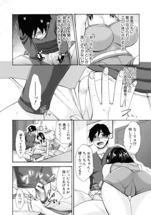 Nikuyoku Tsuma wa Sentaku wo Machigaeru