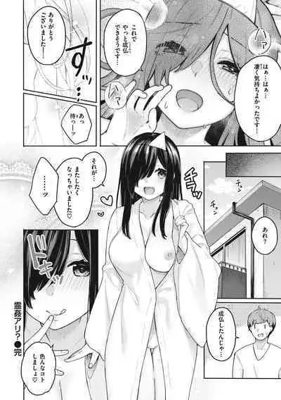 Ao no Mama de - Staying Blue