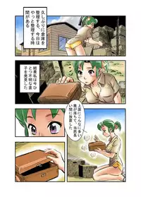 [Chuuten] Yokohama Nakadashi Kikou (Yokohama Kaidashi Kikou)