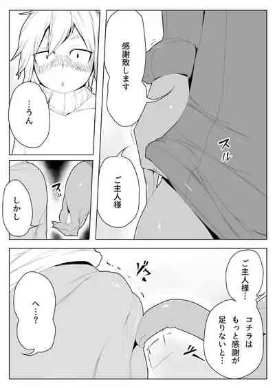 Yuuwaku
