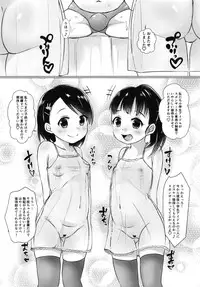 [Nurumayu (Kazuya)] Ecchi na Gohoushi Cinderella (THE IDOLM@STER CINDERELLA GIRLS) [Digital]