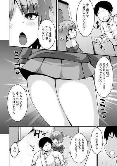 COMIC Mate Legend Vol. 49 2022-12 [Digital]