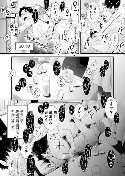 [Haitoku Sensei] Dono Mama ga Suki? ~Yamaguchi-ke no Baai~