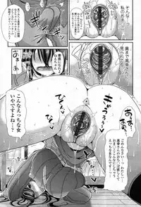 COMIC Tenma 2012-05 [Incomplete]