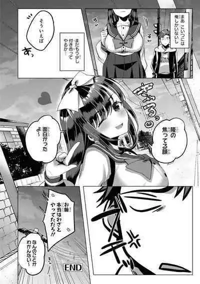No Bra na Onnanoko wa Suki desu ka?