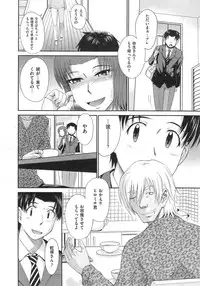[Tsukino Jyogi] Boku no Yayoi san