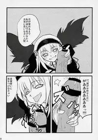 (C71) [Shonnakado (Mitsurugi Ken)] Douwa no Kietamori (Rozen Maiden)