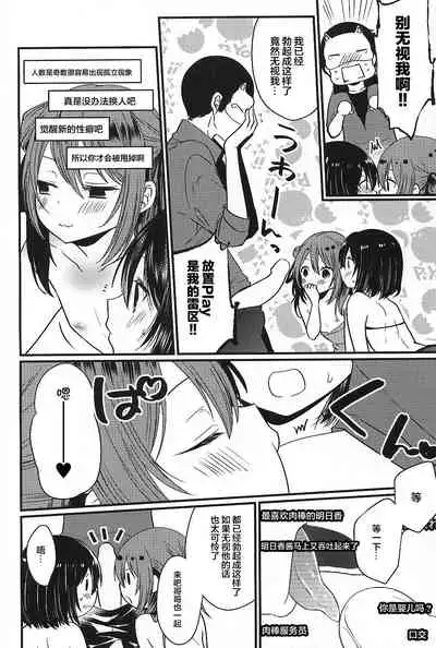 Iregui Otokonoko x Dairankou Hamedori Namahousou