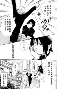 (SPARK8) [Soragoto (Chappa)] Love Brace (Naruto) [Chinese] [沒有漢化]