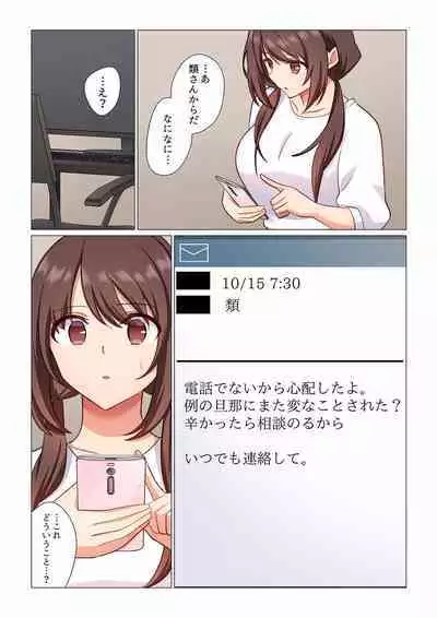 16 Sai ni Natta Tsuma 01-14