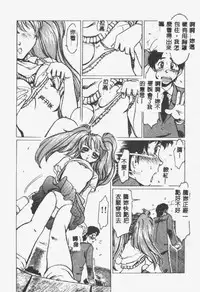 [Shiina Ahiru] Crazy Love [Chinese]