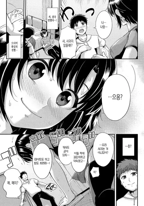 Hatsukoi Chocolate